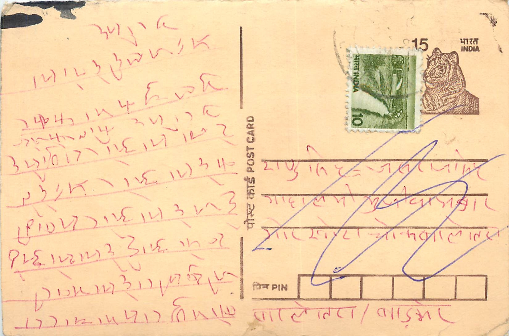 Inde India Entier Postal Stationary Tigre