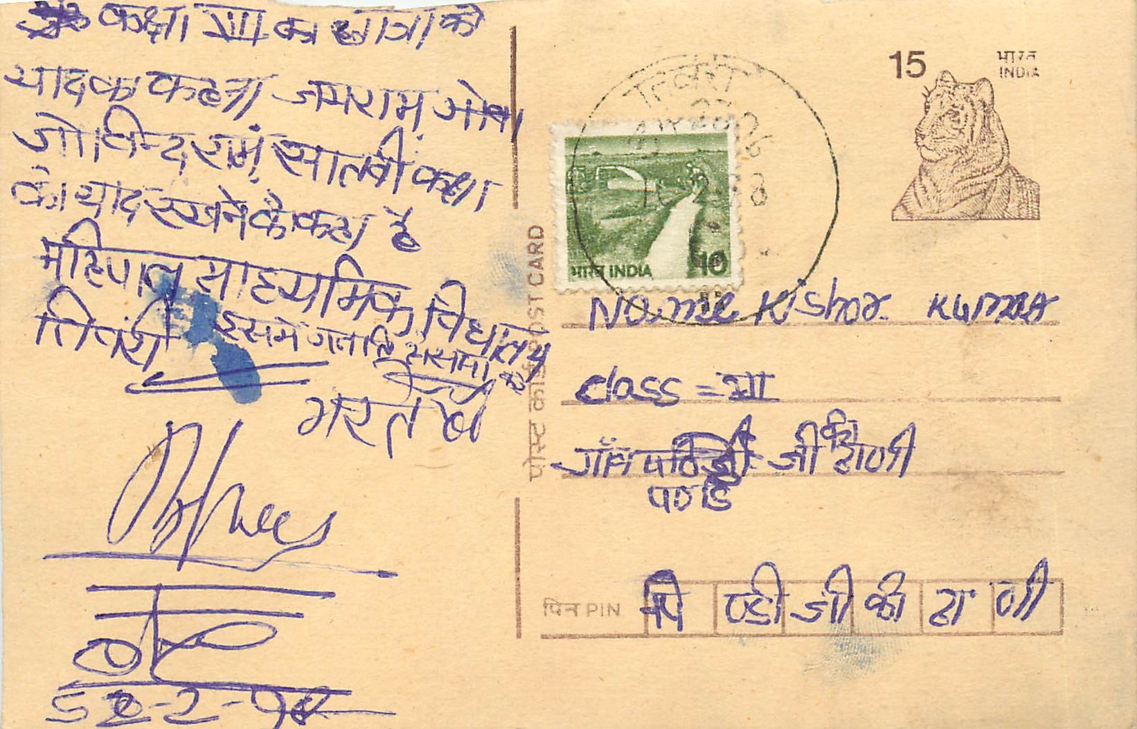 Inde India Entier Postal Stationary Tigre
