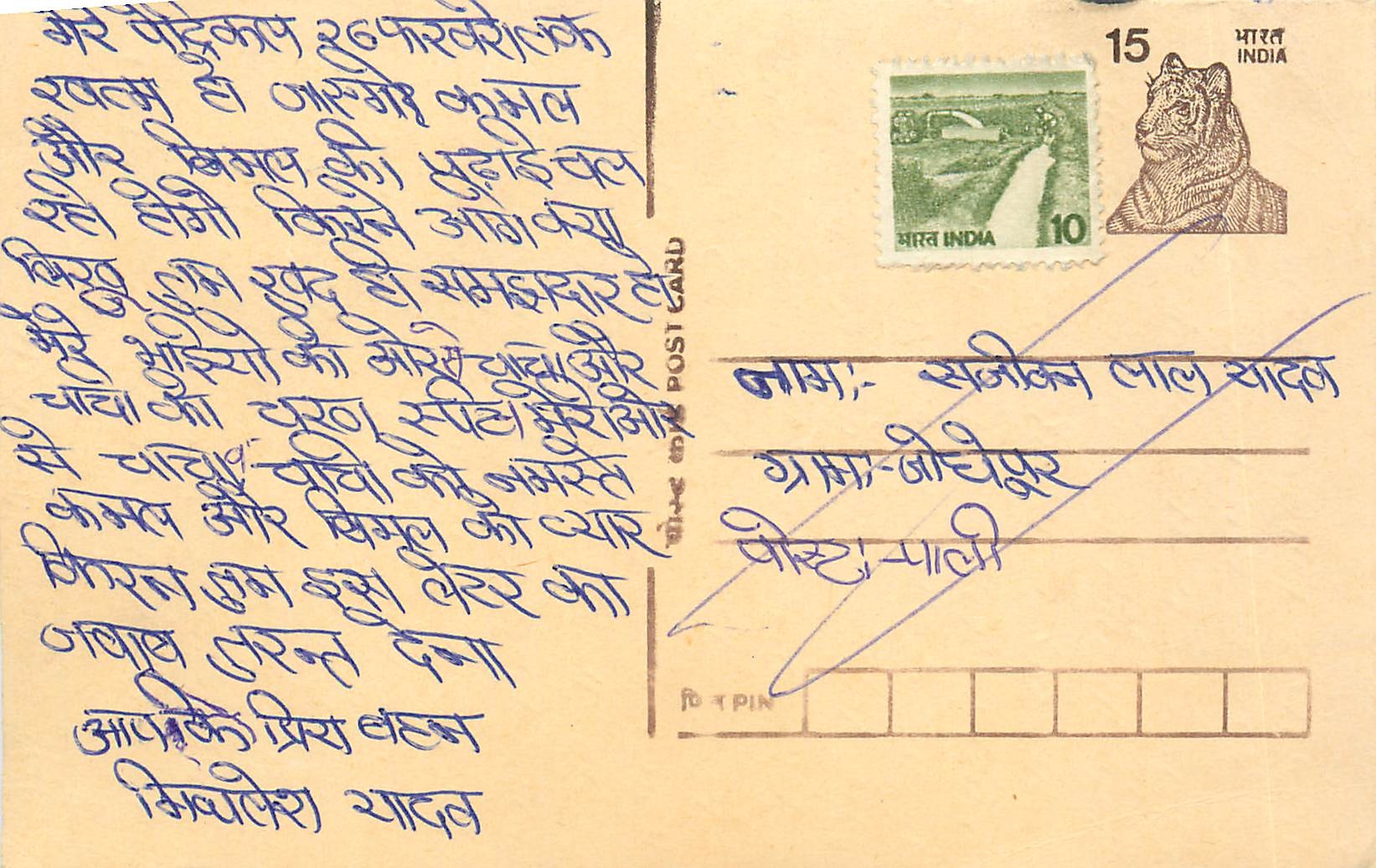 Inde India Entier Postal Stationary Tigre