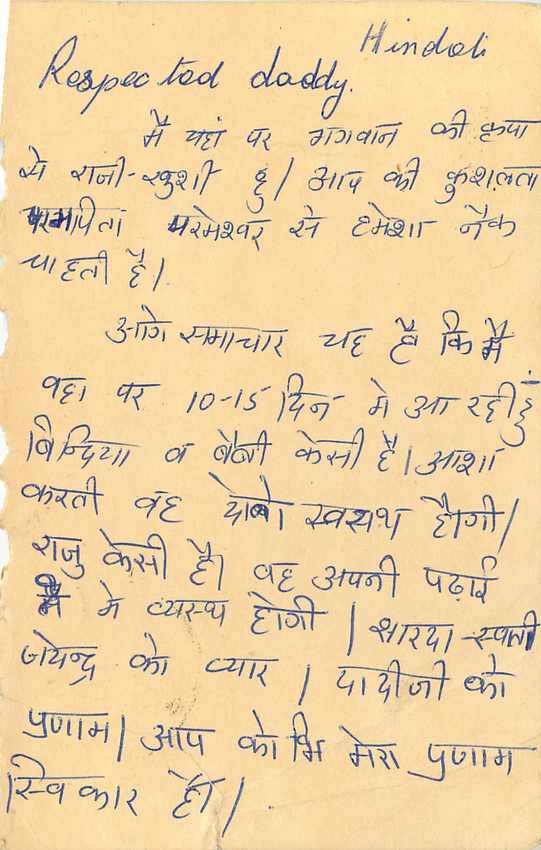 Inde India Entier Postal Stationary Tigre — Verso