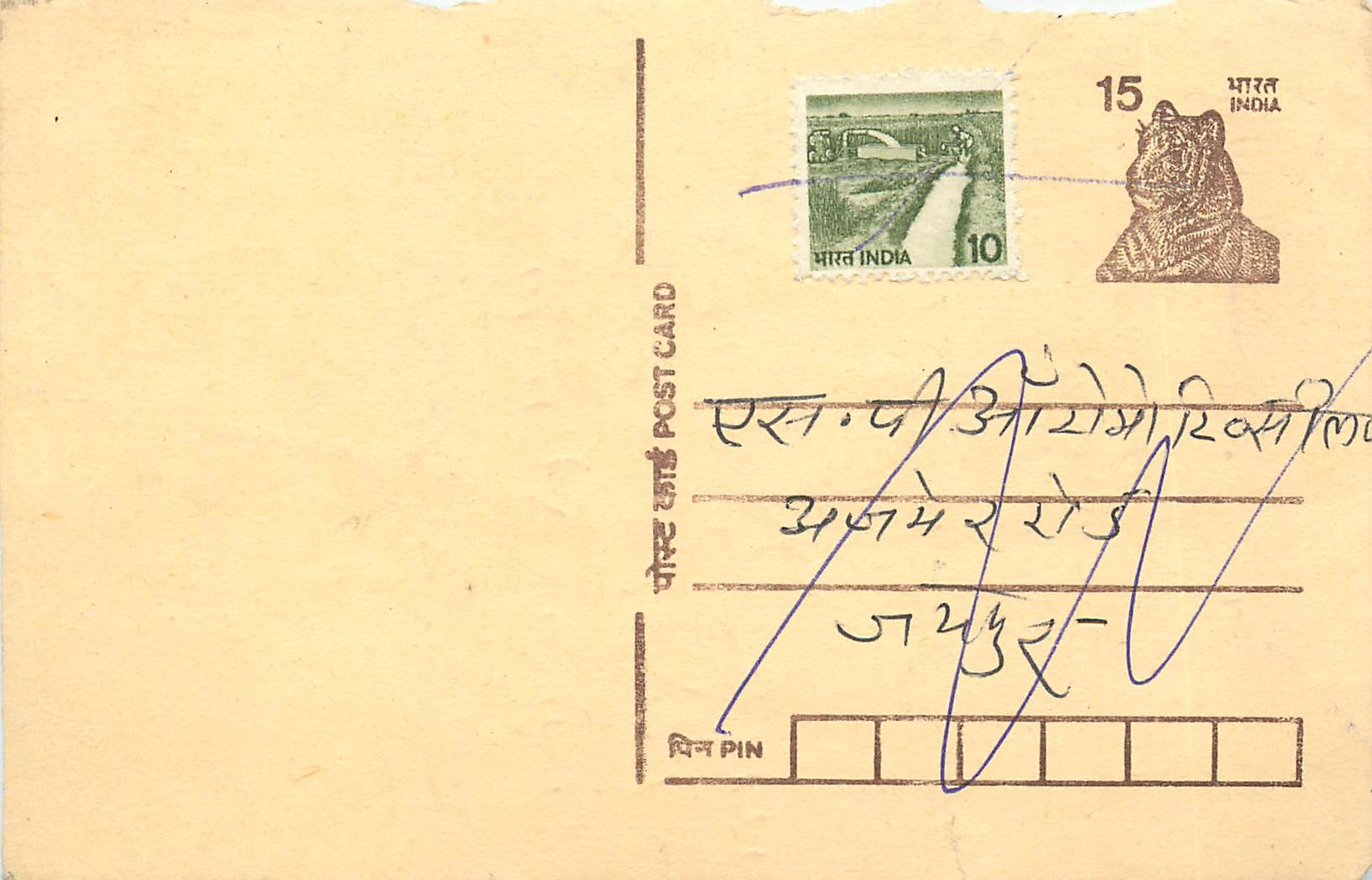 Inde India Entier Postal Stationary Tigre