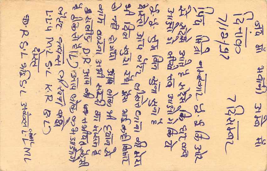 Inde India Entier Postal Stationary Tigre — Verso