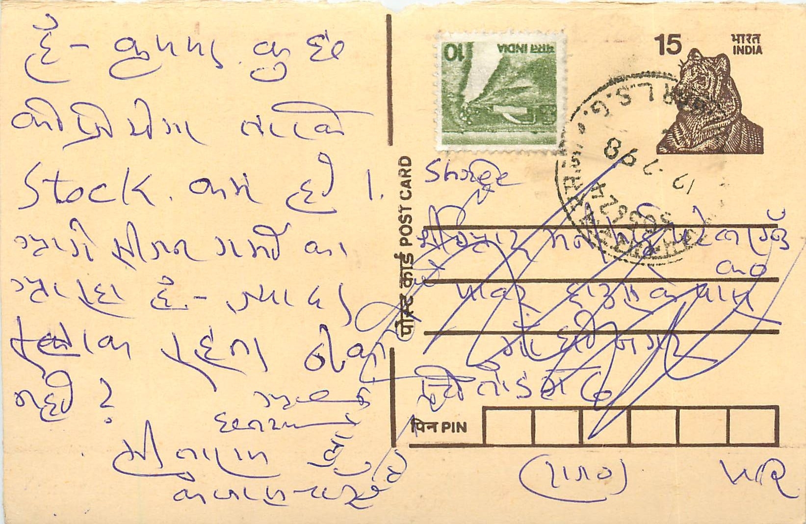 Inde India Entier Postal Stationary Tigre