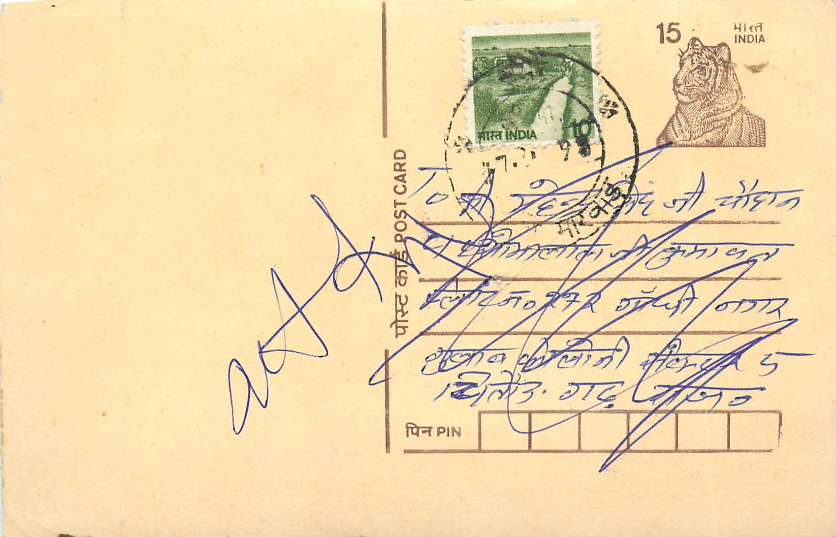 Inde India Entier Postal Stationary Tigre