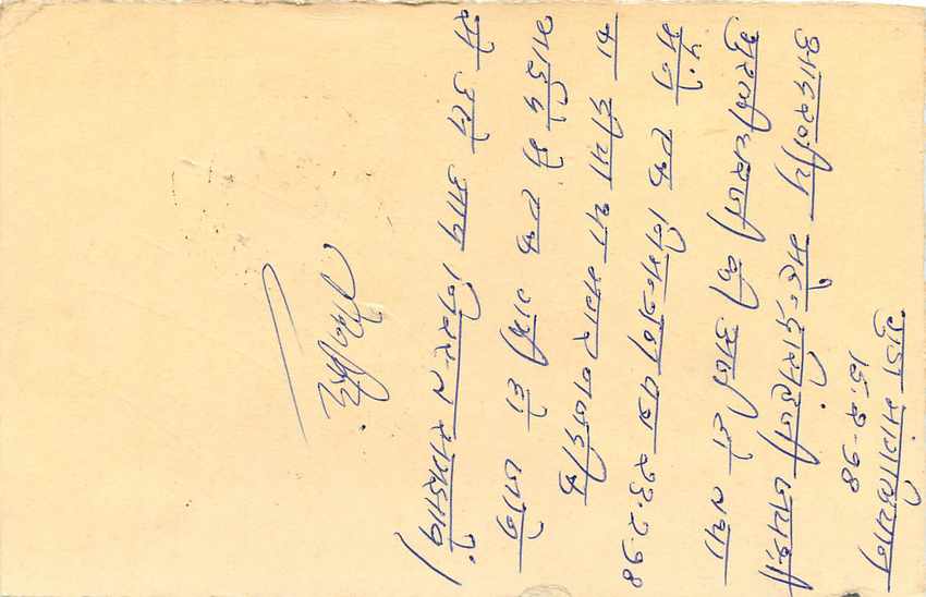 Inde India Entier Postal Stationary Tigre — Verso