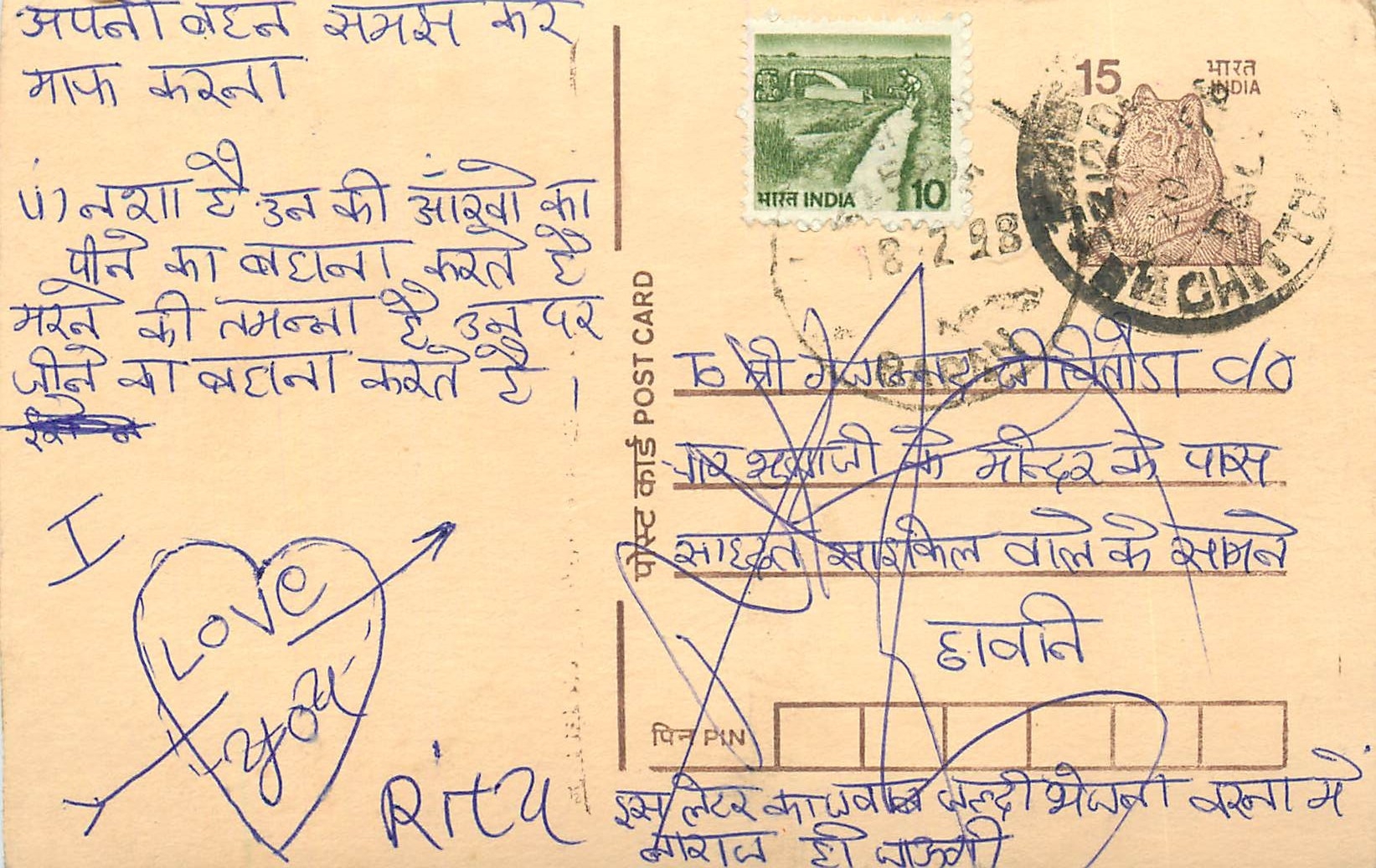 Inde India Entier Postal Stationary Tigre