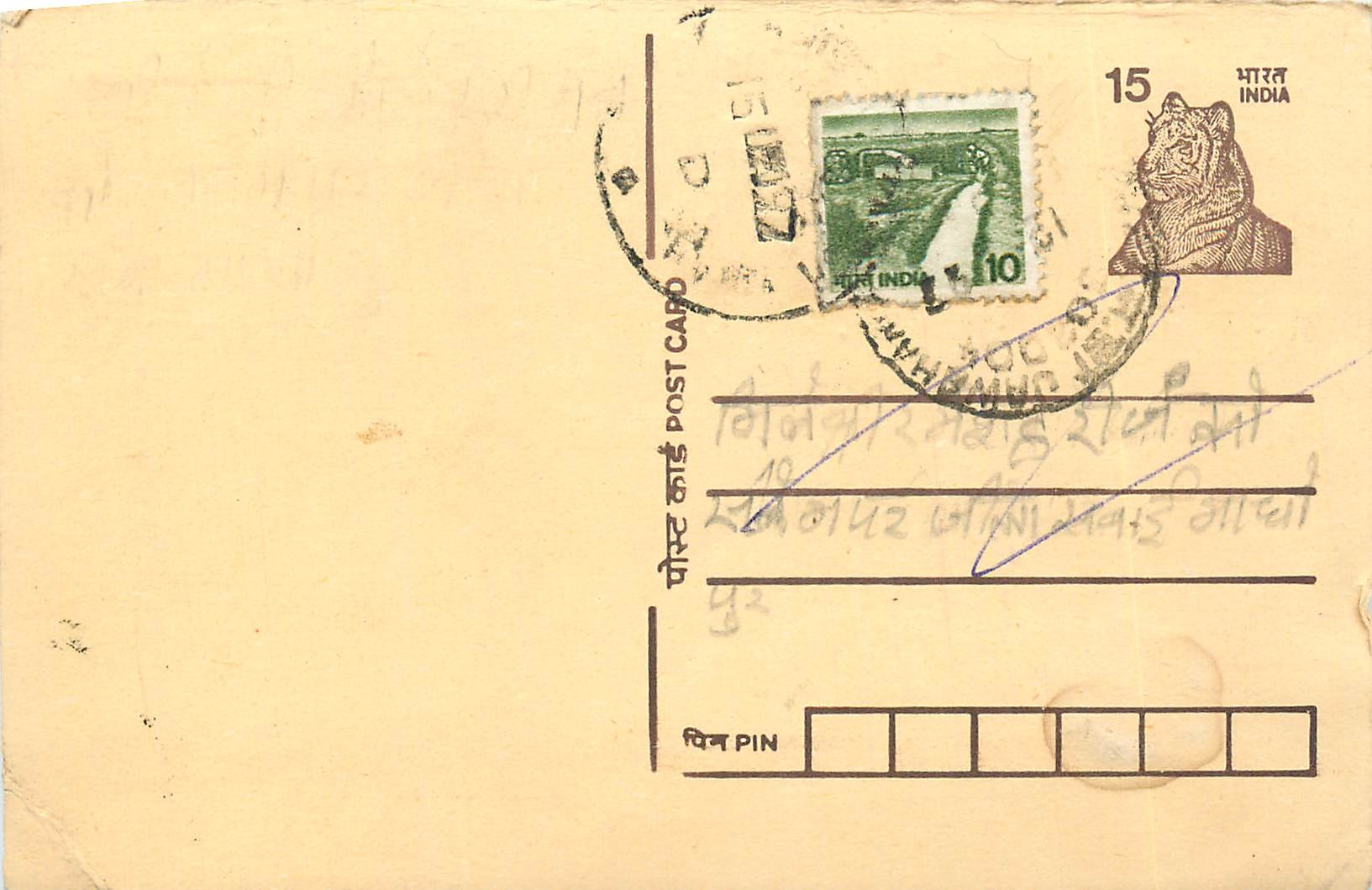 Inde India Entier Postal Stationary Tigre