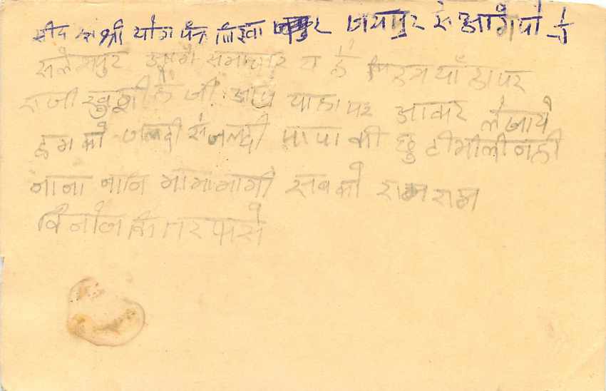 Inde India Entier Postal Stationary Tigre — Verso
