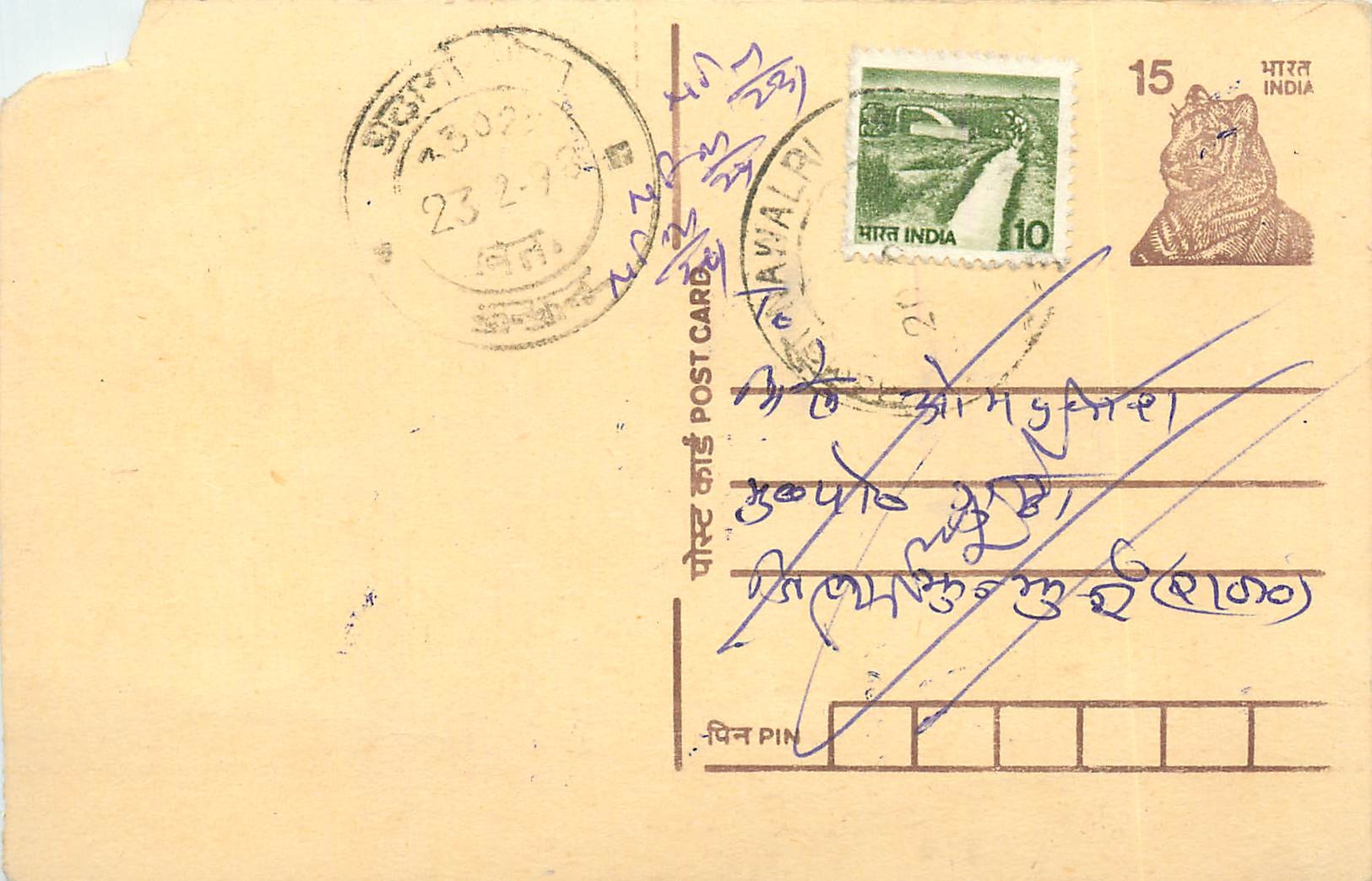 Inde India Entier Postal Stationary Tigre