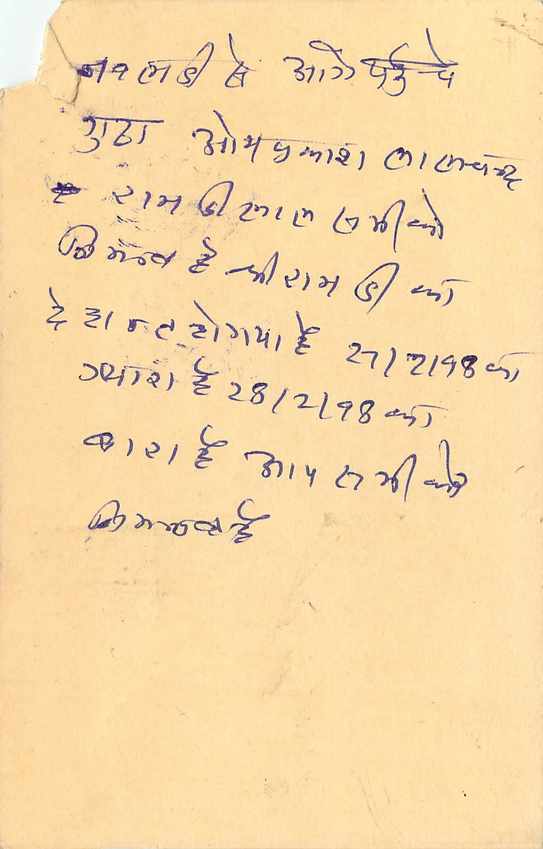 Inde India Entier Postal Stationary Tigre — Verso