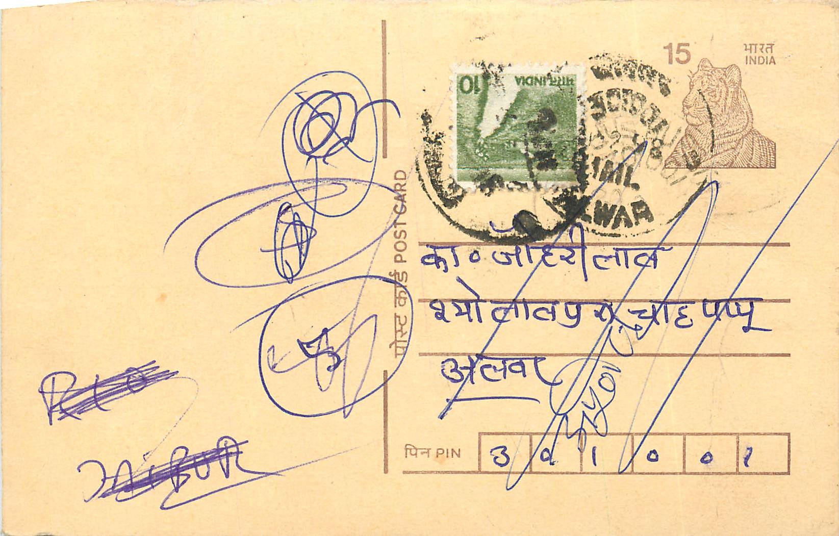 Inde India Entier Postal Stationary Tigre