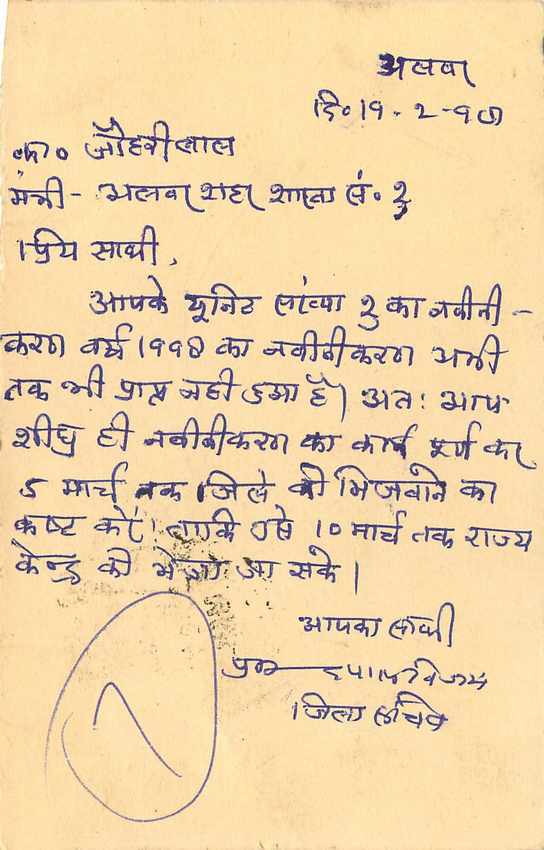 Inde India Entier Postal Stationary Tigre — Verso