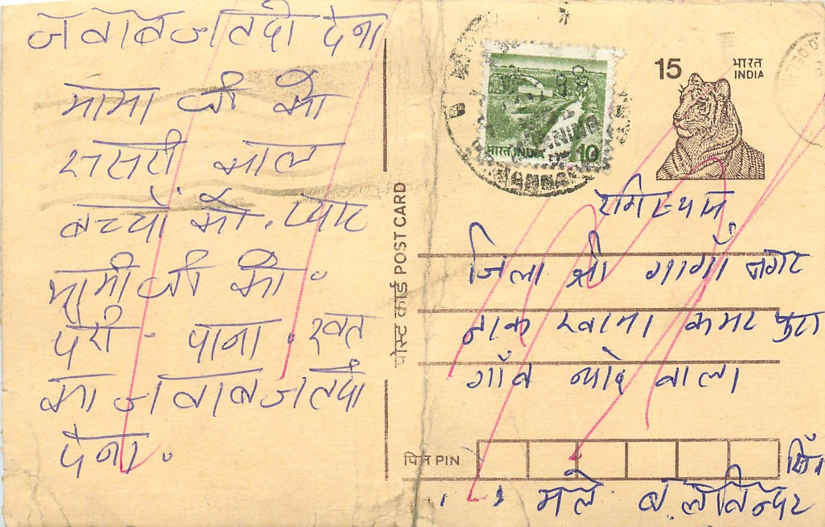 Inde India Entier Postal Stationary Tigre