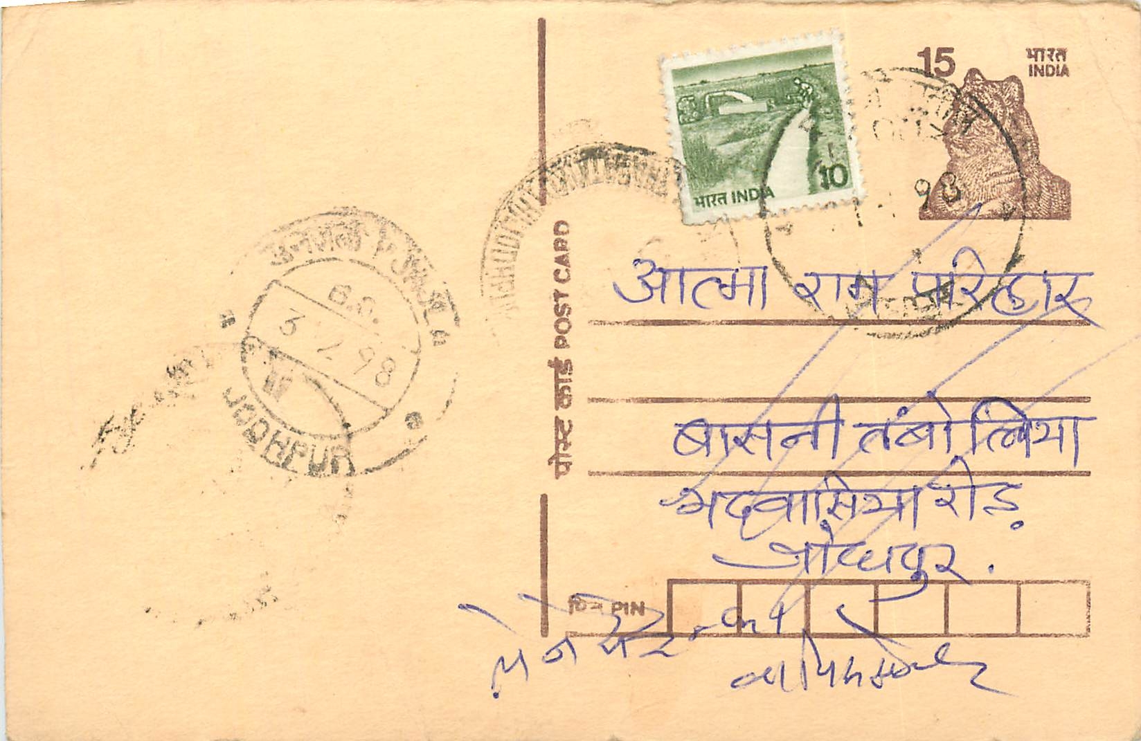 Inde India Entier Postal Stationary Tigre