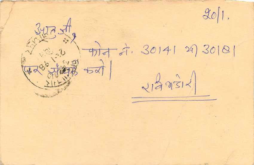 Inde India Entier Postal Stationary Tigre — Verso