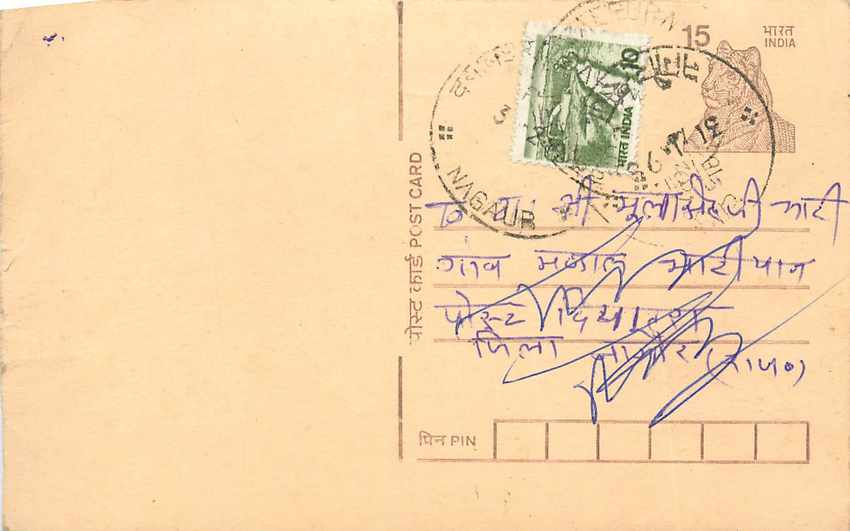 Inde India Entier Postal Stationary Tigre