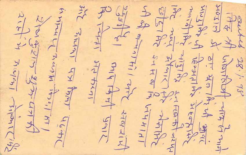 Inde India Entier Postal Stationary Tigre — Verso