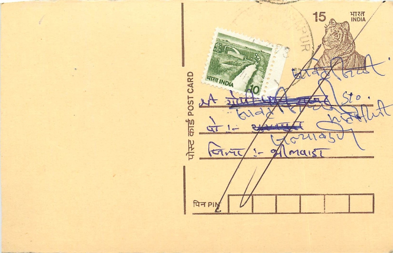 Inde India Entier Postal Stationary Tigre