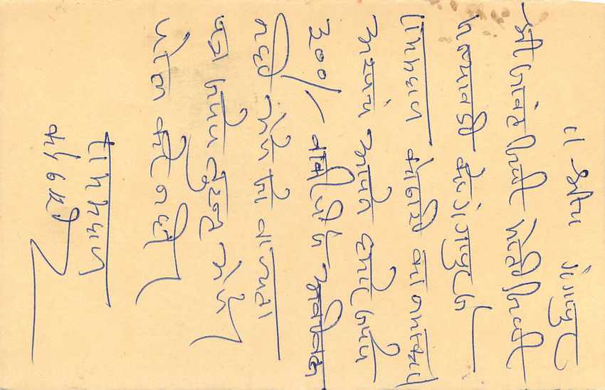 Inde India Entier Postal Stationary Tigre — Verso