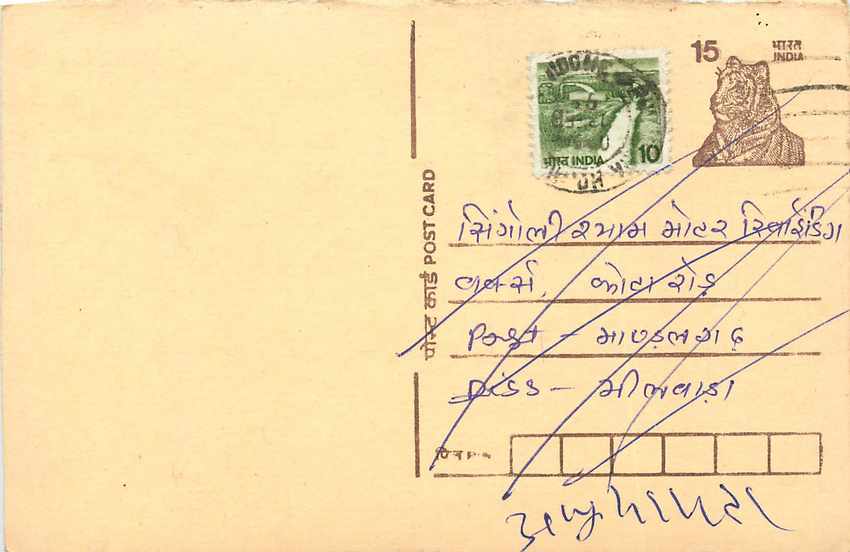 Inde India Entier Postal Stationary Tigre