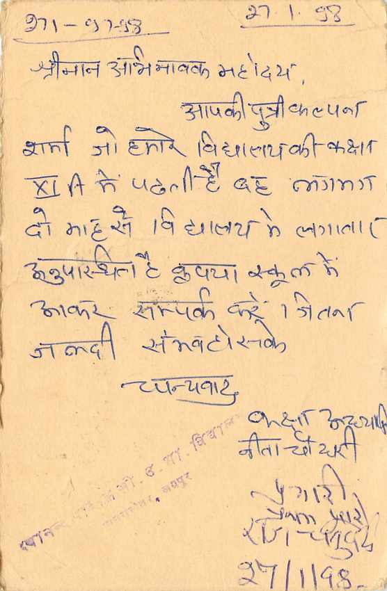 Inde India Entier Postal Stationary Tigre — Verso