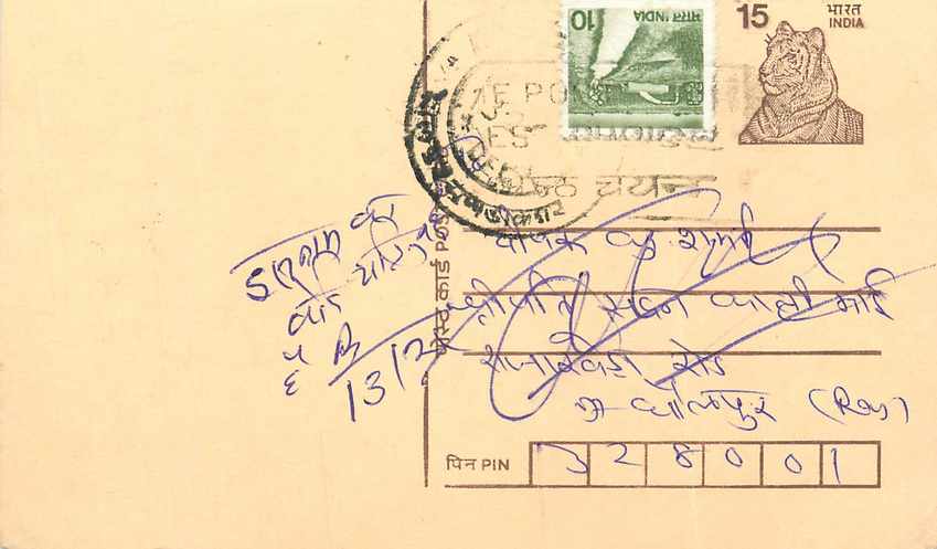 Inde India Entier Postal Stationary Tigre