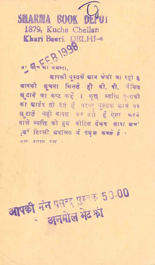 Inde India Entier Postal Stationary Tigre — Verso