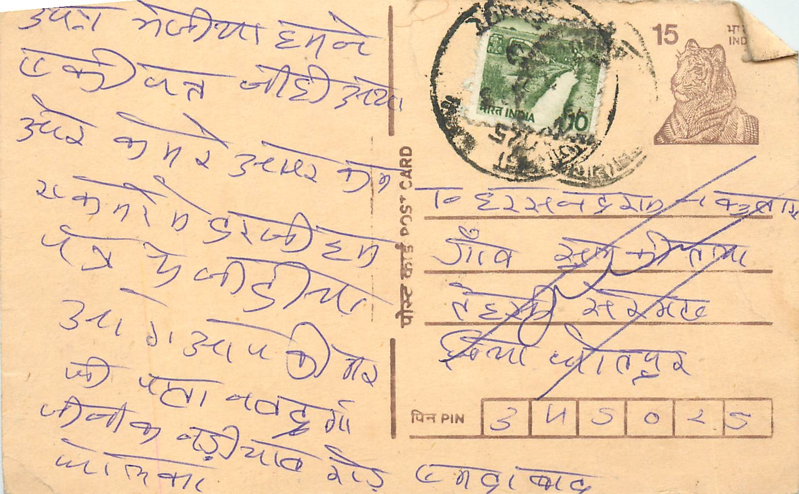 Inde India Entier Postal Stationary Tigre