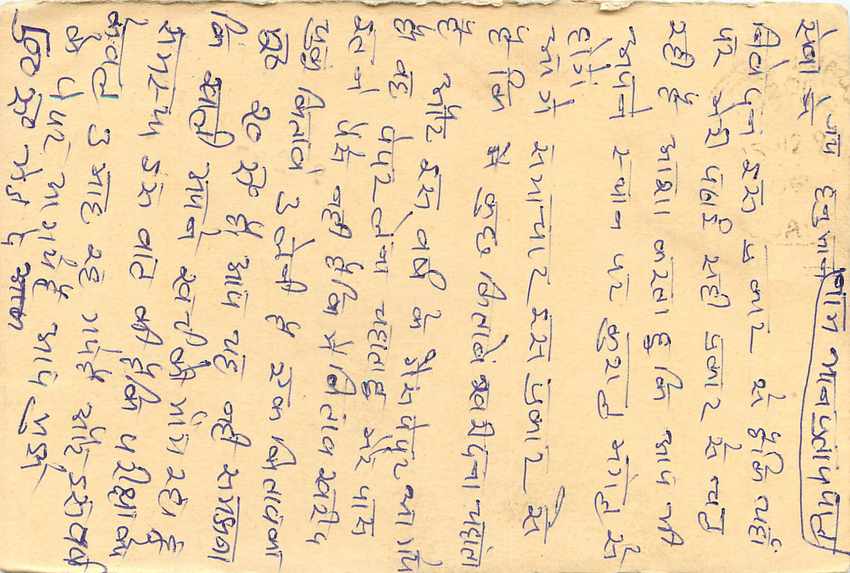 Inde India Entier Postal Stationary Tigre — Verso