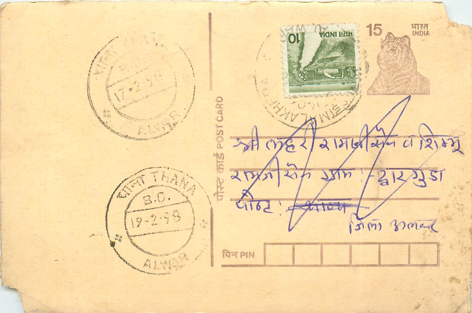 Inde India Entier Postal Stationary Tigre