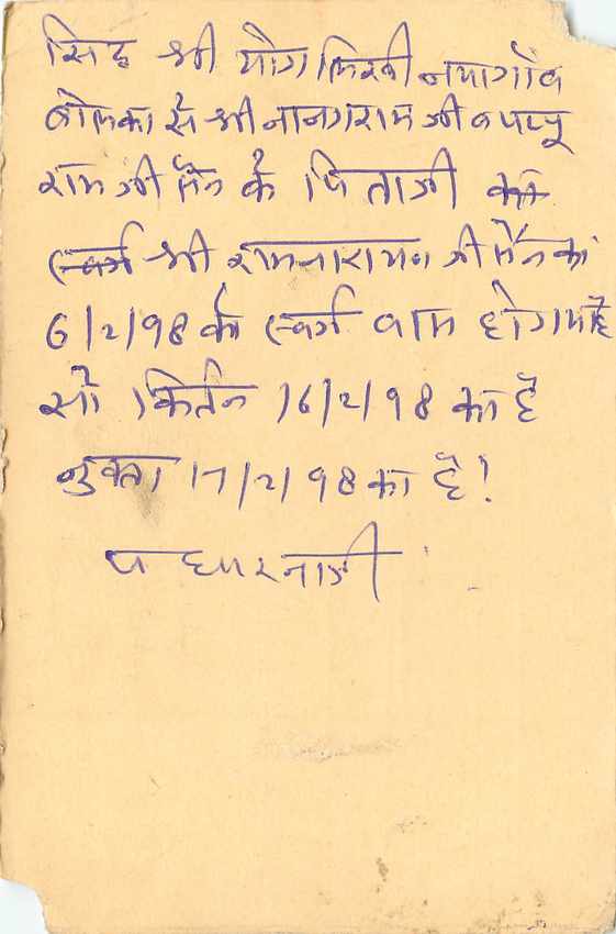Inde India Entier Postal Stationary Tigre — Verso