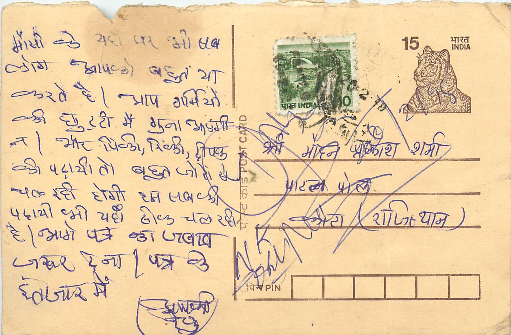 Inde India Entier Postal Stationary Tigre