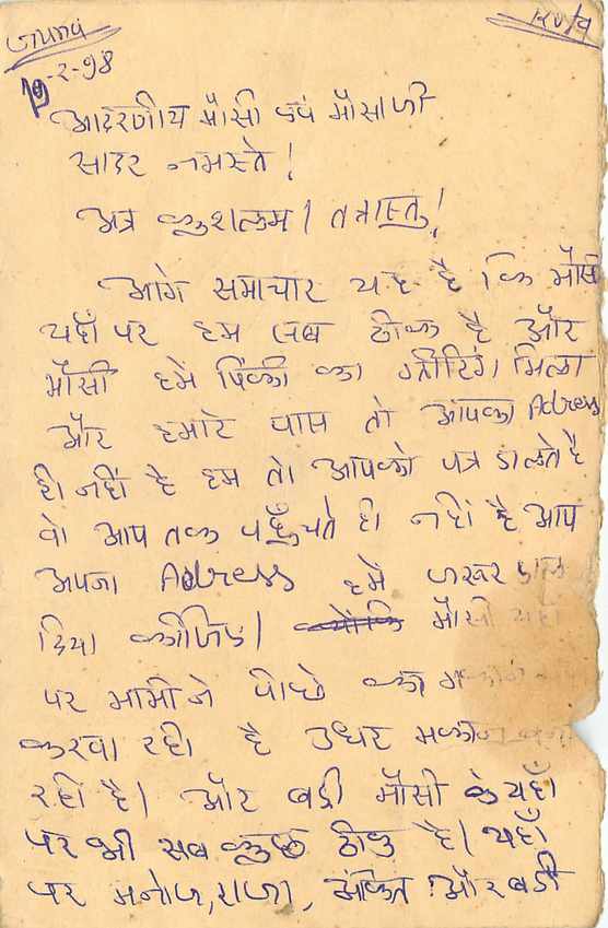 Inde India Entier Postal Stationary Tigre — Verso