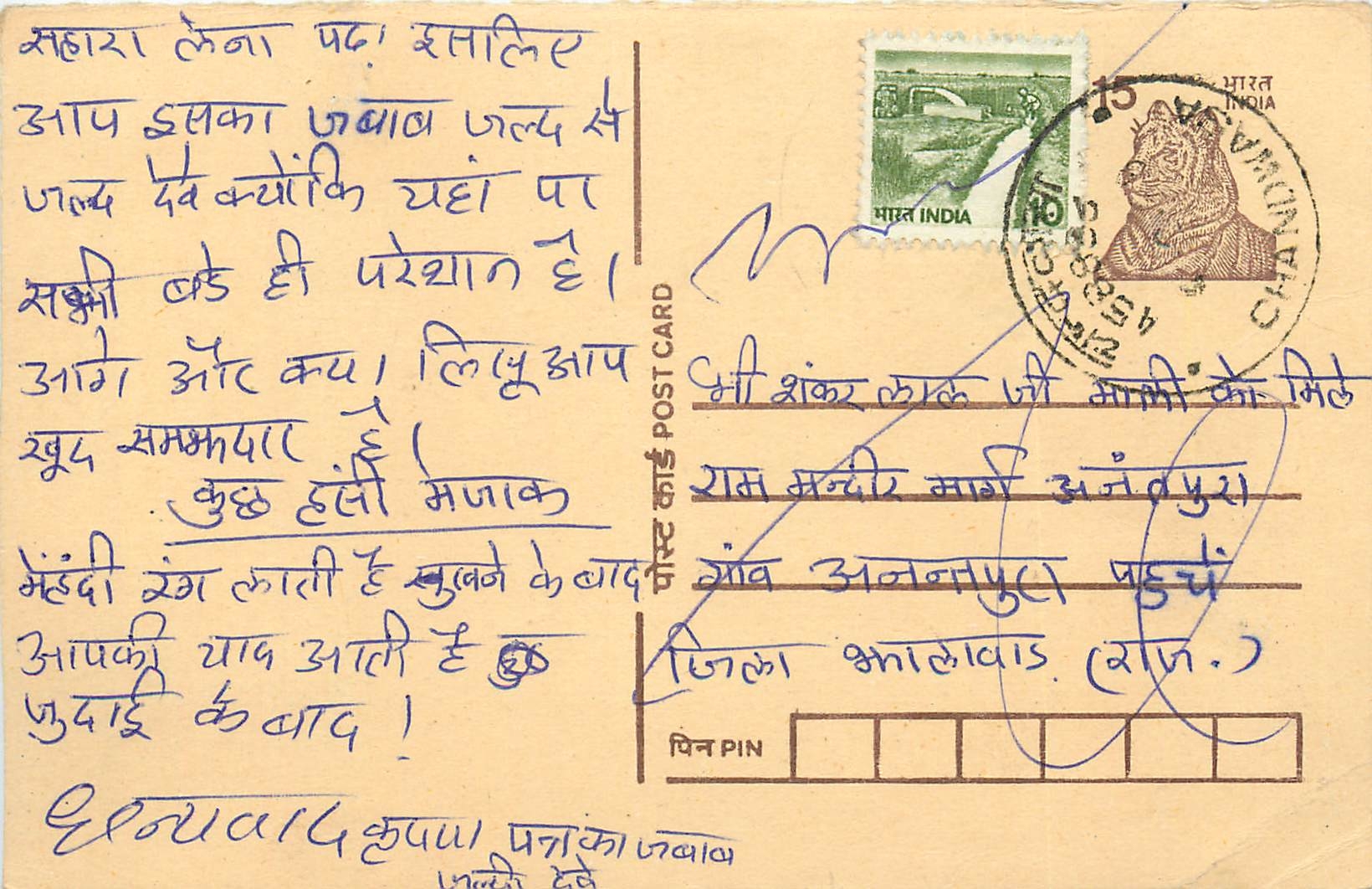 Inde India Entier Postal Stationary Tigre