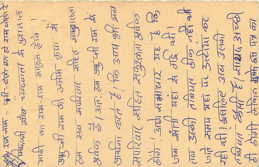 Inde India Entier Postal Stationary Tigre — Verso