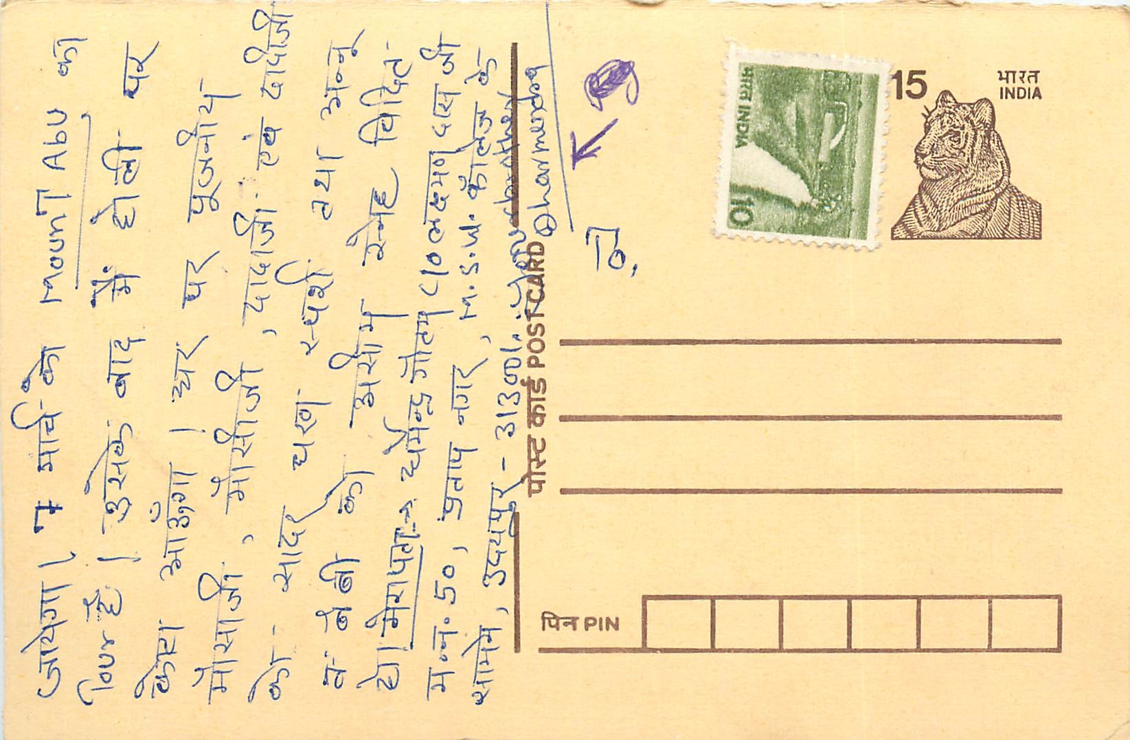 Inde India Entier Postal Stationary Tigre