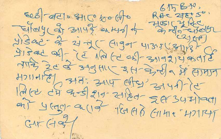 Inde India Entier Postal Stationary Tigre — Verso