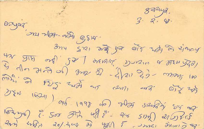Inde India Entier Postal Stationary Tigre — Verso
