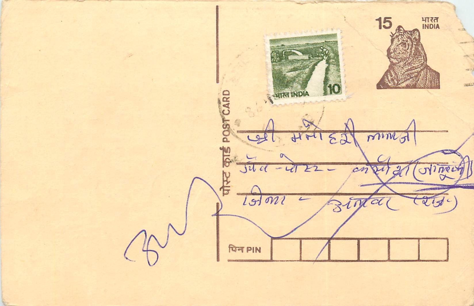 Inde India Entier Postal Stationary Tigre
