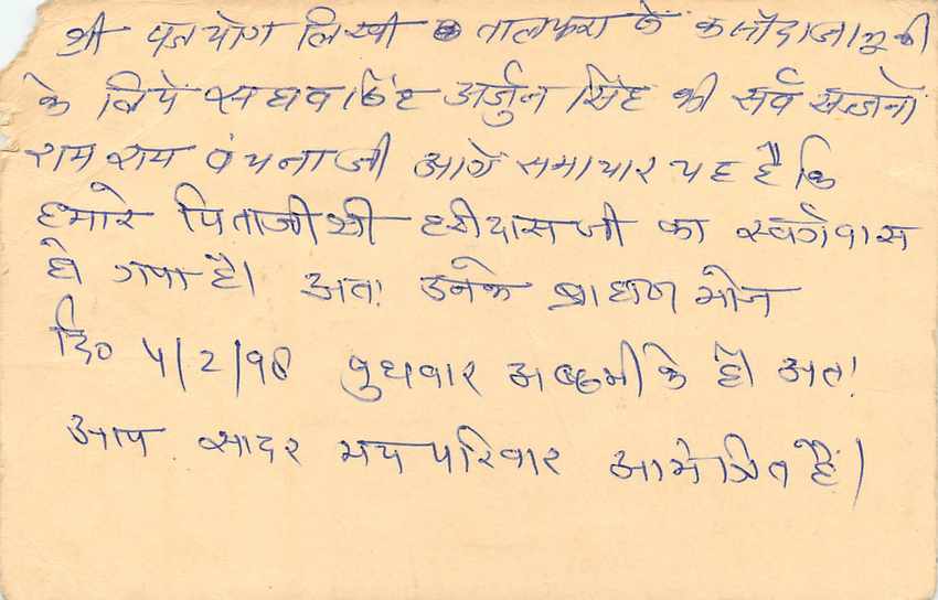 Inde India Entier Postal Stationary Tigre — Verso