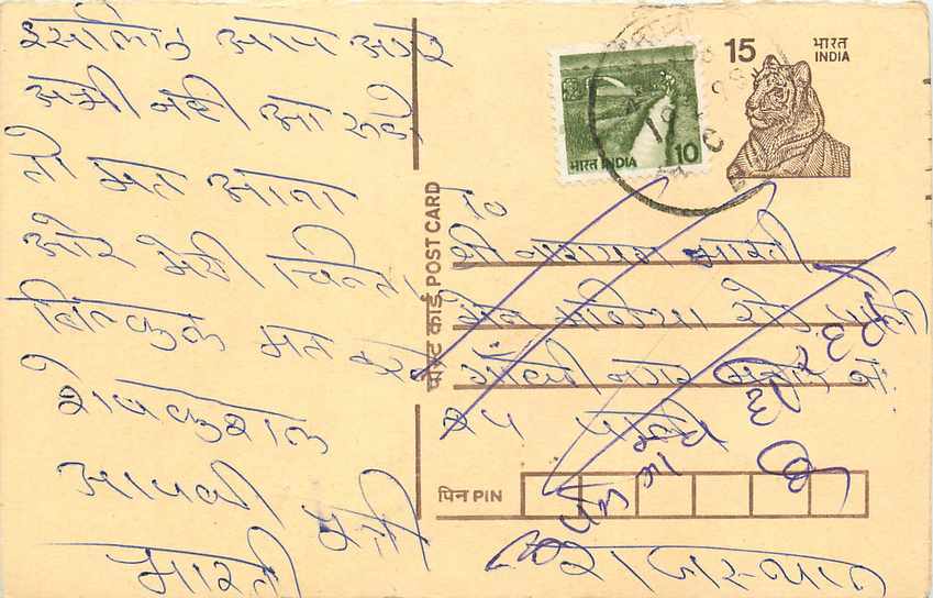 Inde India Entier Postal Stationary Tigre