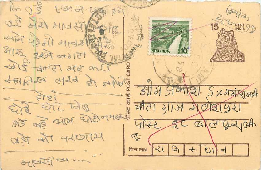 Inde India Entier Postal Stationary Tigre