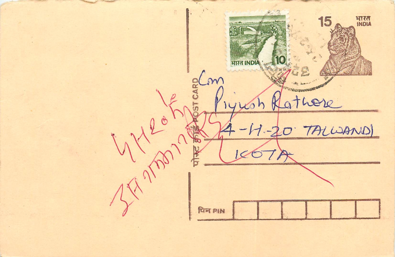 Inde India Entier Postal Stationary Tigre