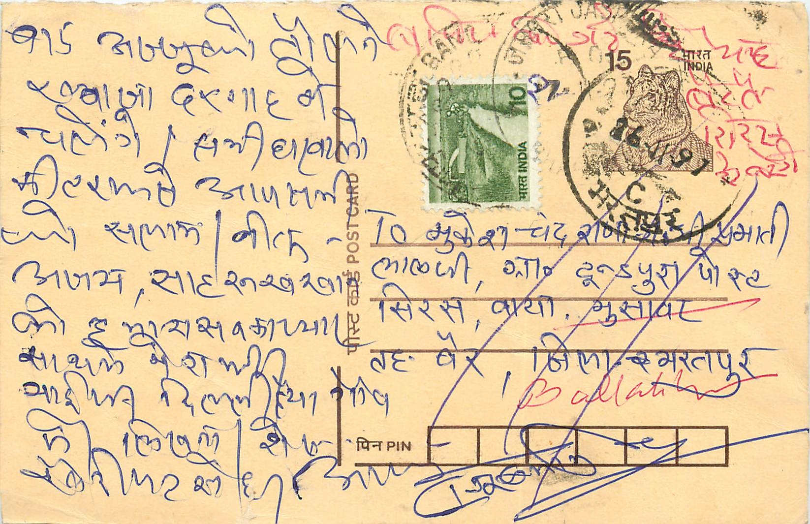 Inde India Entier Postal Stationary Tigre