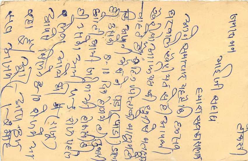 Inde India Entier Postal Stationary Tigre — Verso