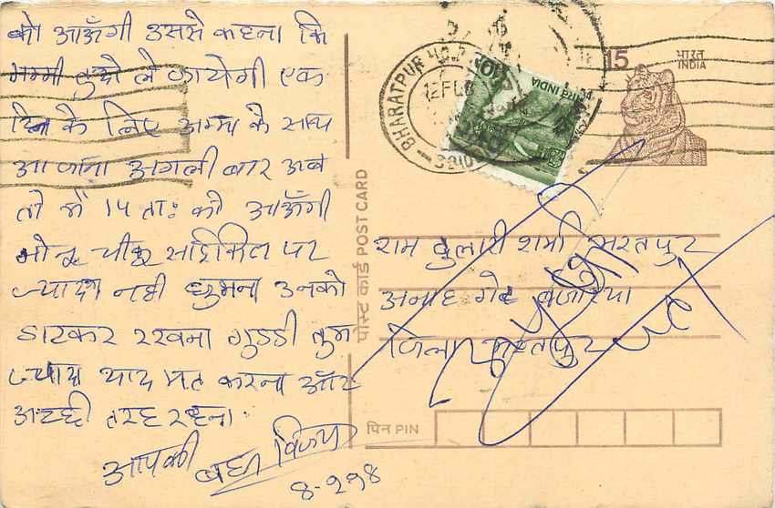 Inde India Entier Postal Stationary Tigre