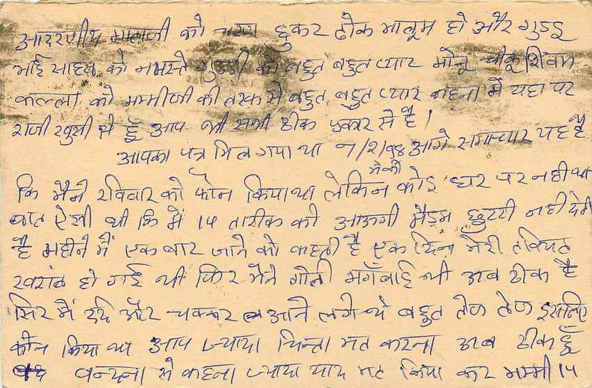 Inde India Entier Postal Stationary Tigre — Verso