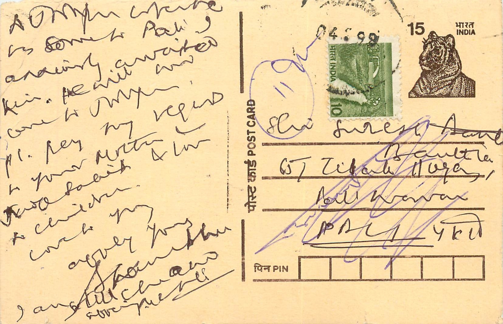 Inde India Entier Postal Stationary Tigre