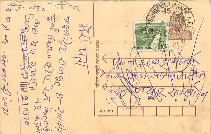 Inde India Entier Postal Stationary Tigre
