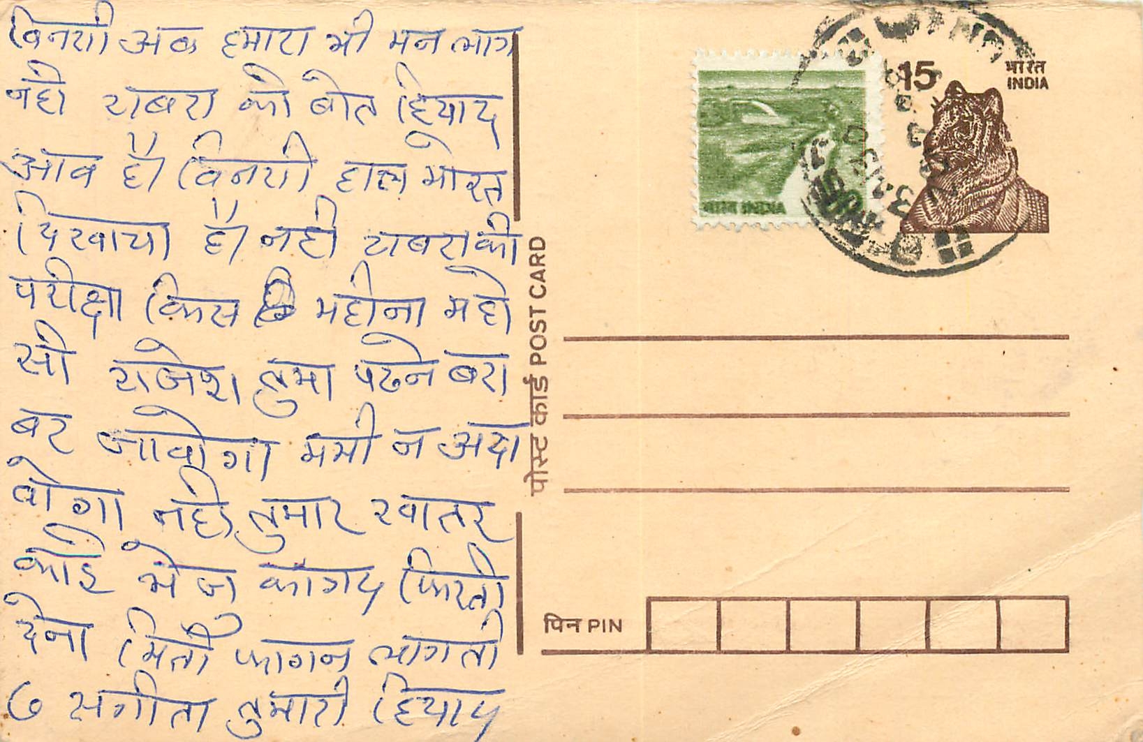 Inde India Entier Postal Stationary Tigre